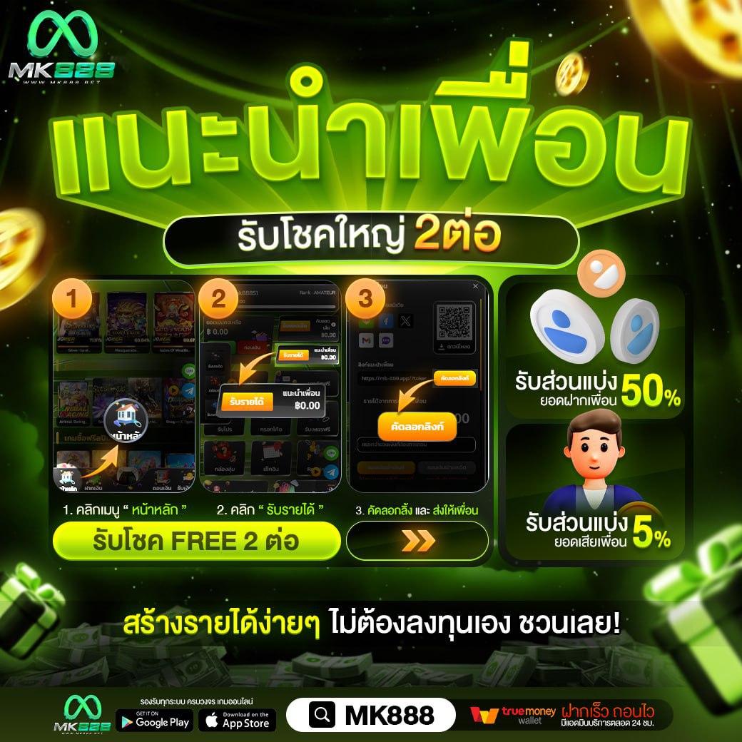 เครดิตฟรี2บาท คาสิโนออนไลน์อันดับ1 สมัครง่ายรับเลยทันที