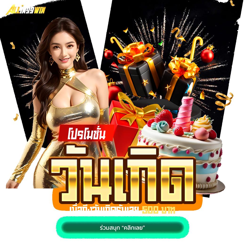 เครดิตฟรี50 คาสิโนใหม่ล่าสุด พร้อมเดิมพันสุดคุ้ม 2024