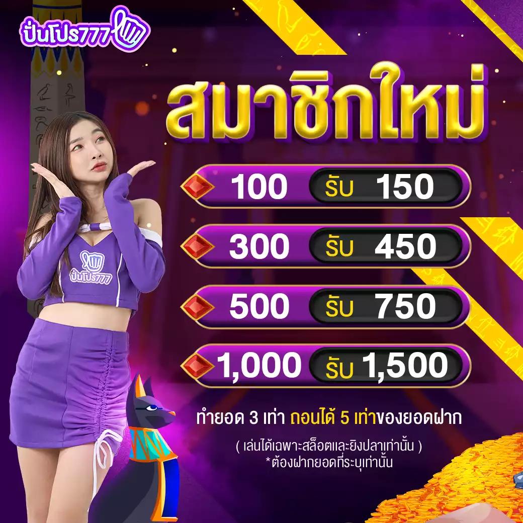 เครดิตฟรี 50 ยืนยัน บัตรประชาชน สำหรับการเดิมพันออนไลน์ง่ายๆ