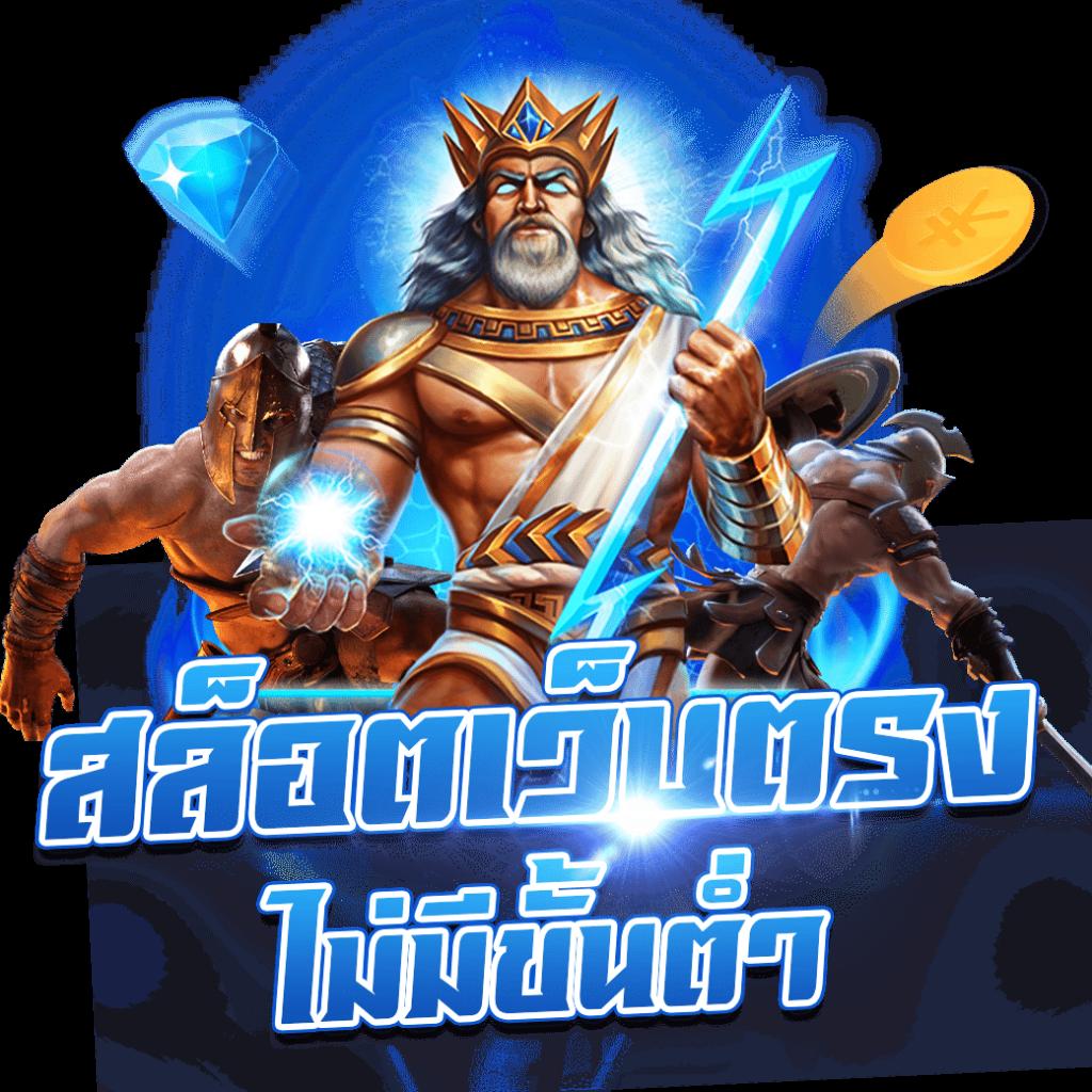 เครดิตฟรี 50 ยืนยันเบอร์ วอ เล็ ต เว็บตรงรวมเกมดังอัปเดตล่าสุด