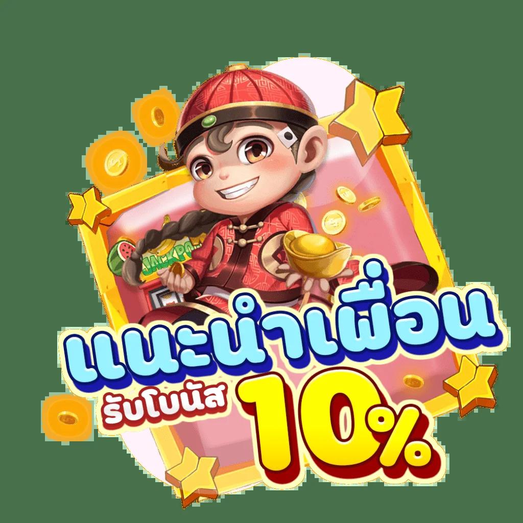 เครดิตฟรีแค่สมัคร เว็บตรงเล่นง่าย รวมโปรโมชั่นเด็ด 2024