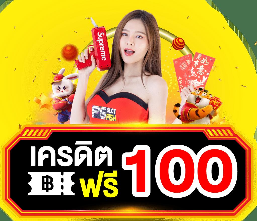 เช็กราชาสล็อต เว็บตรงสล็อตใหม่ล่าสุด โบนัสร้อนแรง 2024
