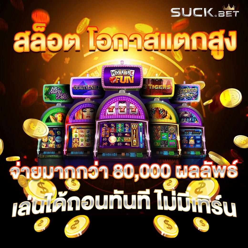 เช็คโกงออนไลน์ คาสิโนออนไลน์ยอดนิยม ระบบฝากถอนอัตโนมัติ2024