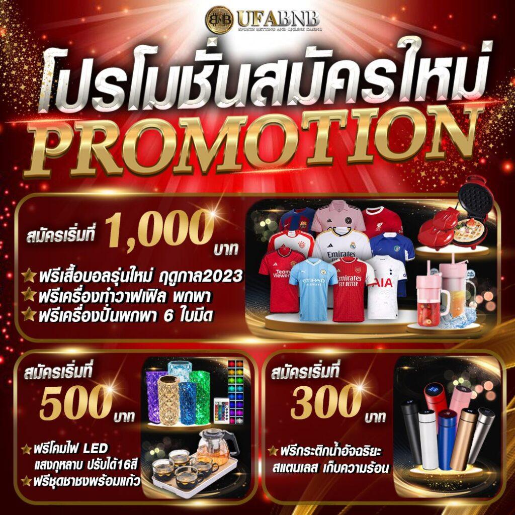 เดิมพัน ผลบอลสดทั่วโลก คอเกมดัง ฟรีโบนัสทุกวัน