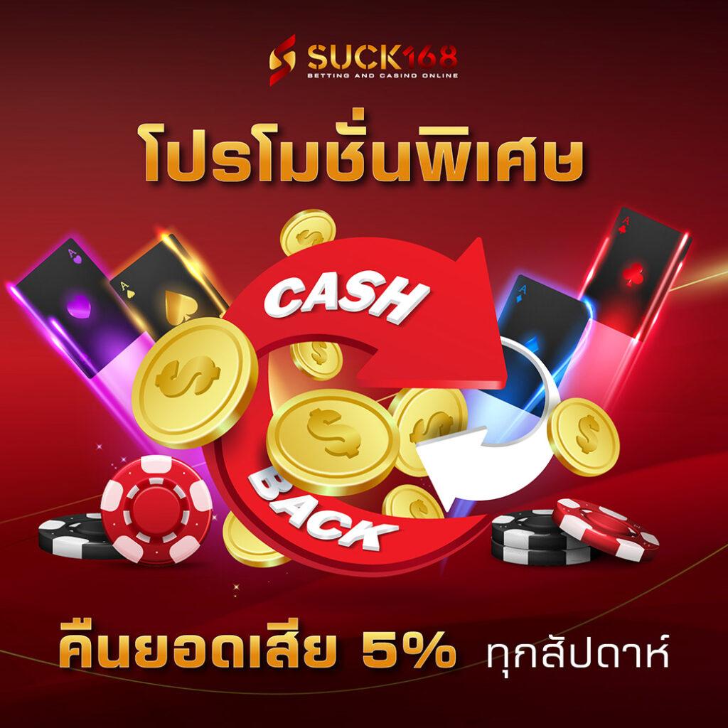 เดิมพันกับ 888livescore Thai 2in1 คาสิโนครบวงจร มาตรฐานนิยม