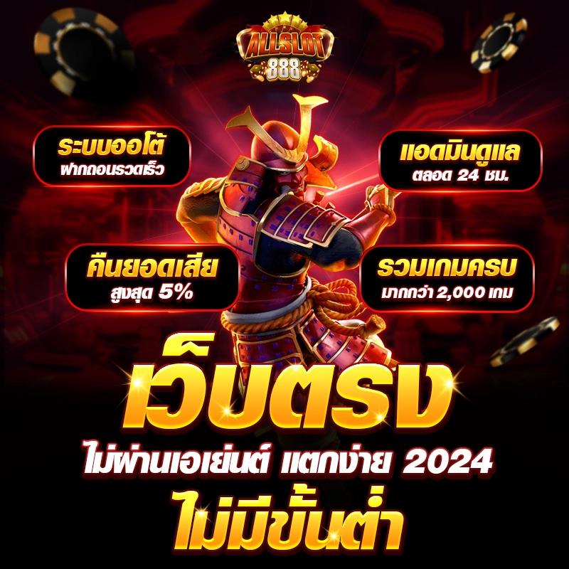 เดิมพันครบจบที่ ล็อตโต้วีไอพี รวมเกมเบทสุดฮิต 2024
