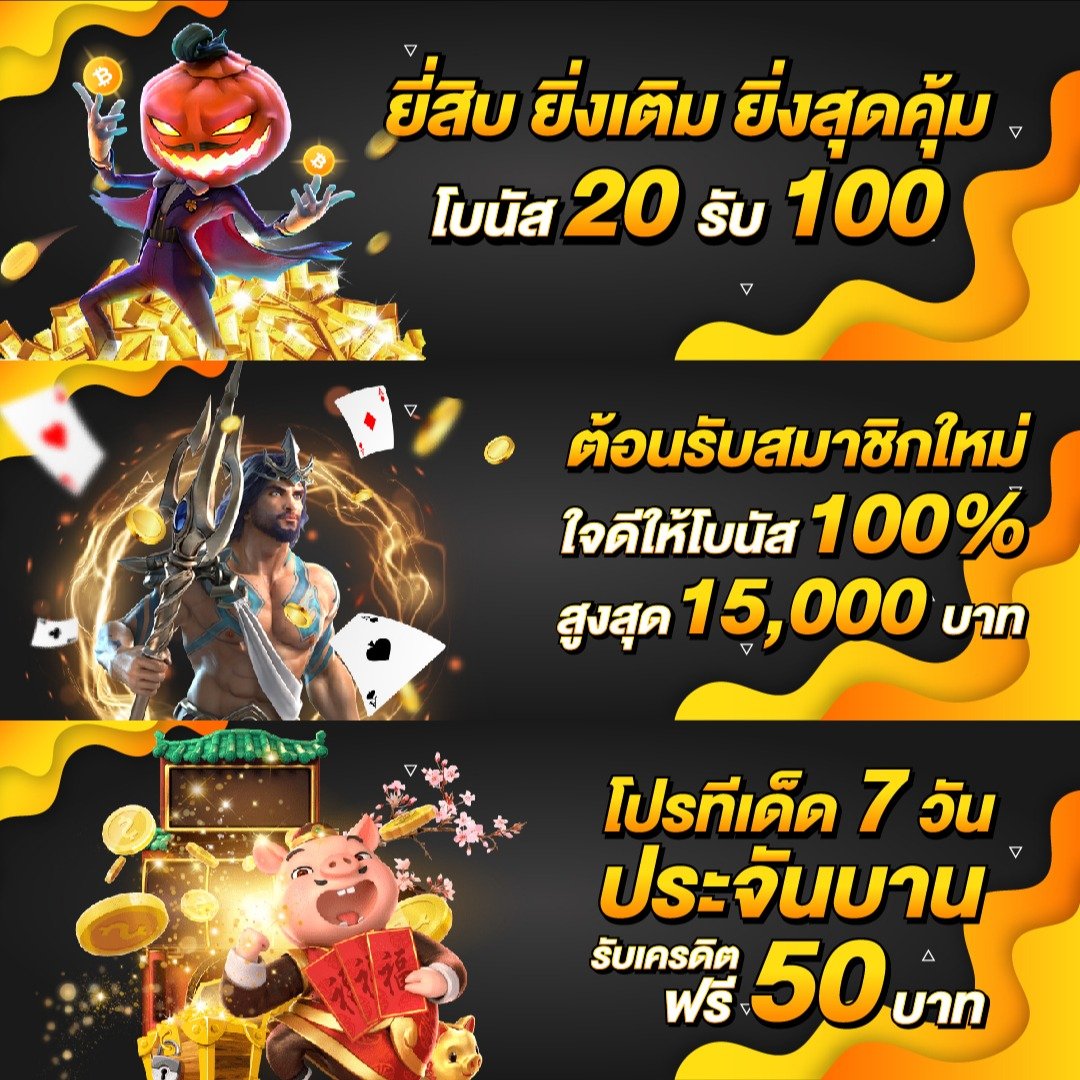 เดิมพันง่าย กับ PG444 เว็บคาสิโนออนไลน์อันดับหนึ่ง มาแรงปี 2024