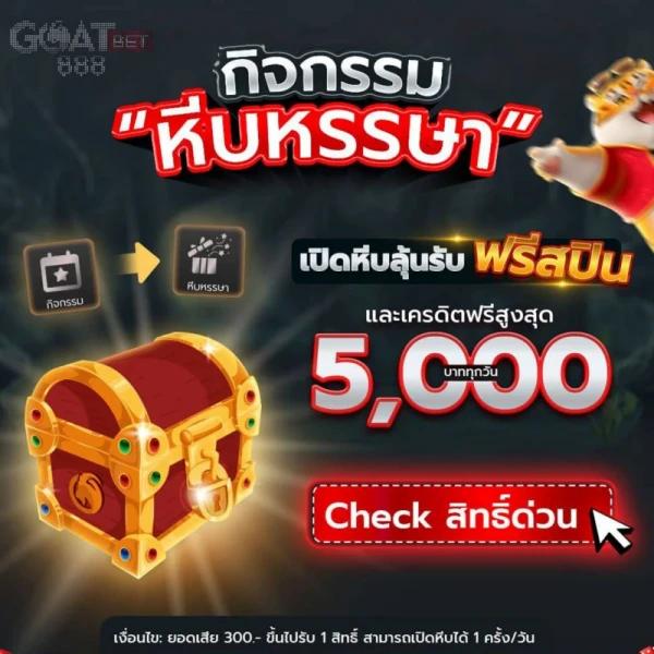 เดิมพันฟุตบอลวันนี้ ได้เงินจริง พร้อมโปรโมชั่นสุดคุ้มที่ฟุตบอลวัน นี้