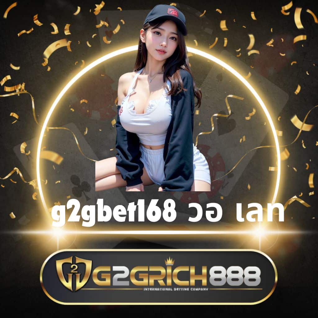 เดิมพันฟุตบอลออนไลน์ ค่ายเกมฮิต บริการดีที่สุดในไทย