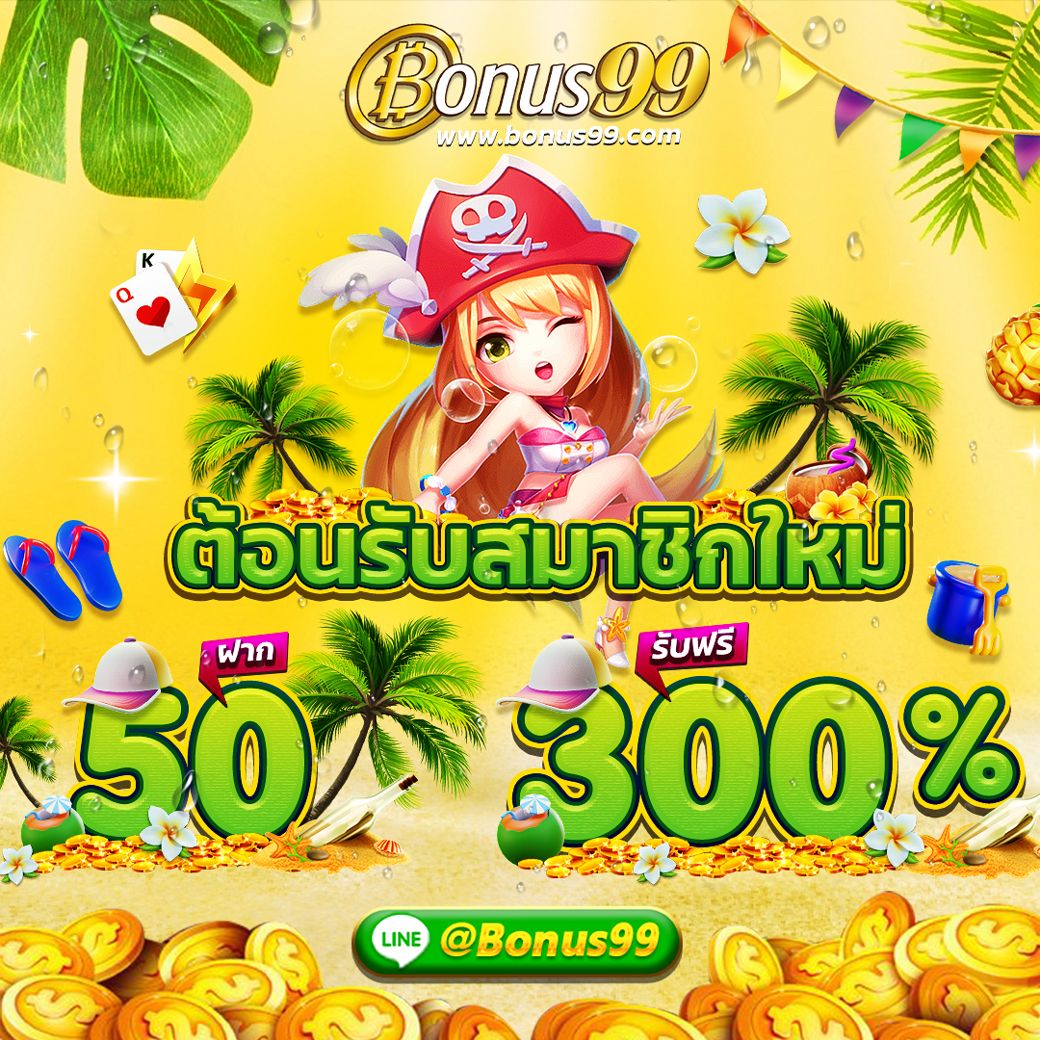 เดิมพันสุดมันส์กับเอมโฟ คาสิโนออนไลน์อันดับหนึ่งในไทย