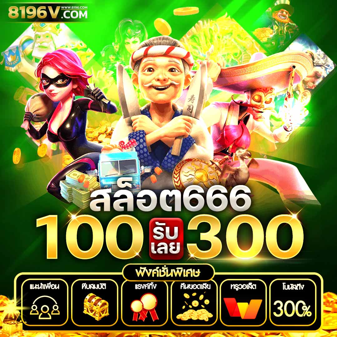 เดิมพันสดและโปรโมชั่นแรงที่ ผลบอลสดgold ครบทุกความสนุกในคาสิโนออนไลน์