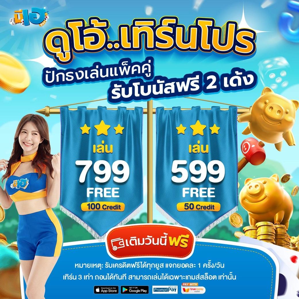 เดิมพันออนไลน์กับ betflixpg เกมฮิต พร้อมโปรเด็ดจากไทยแท้