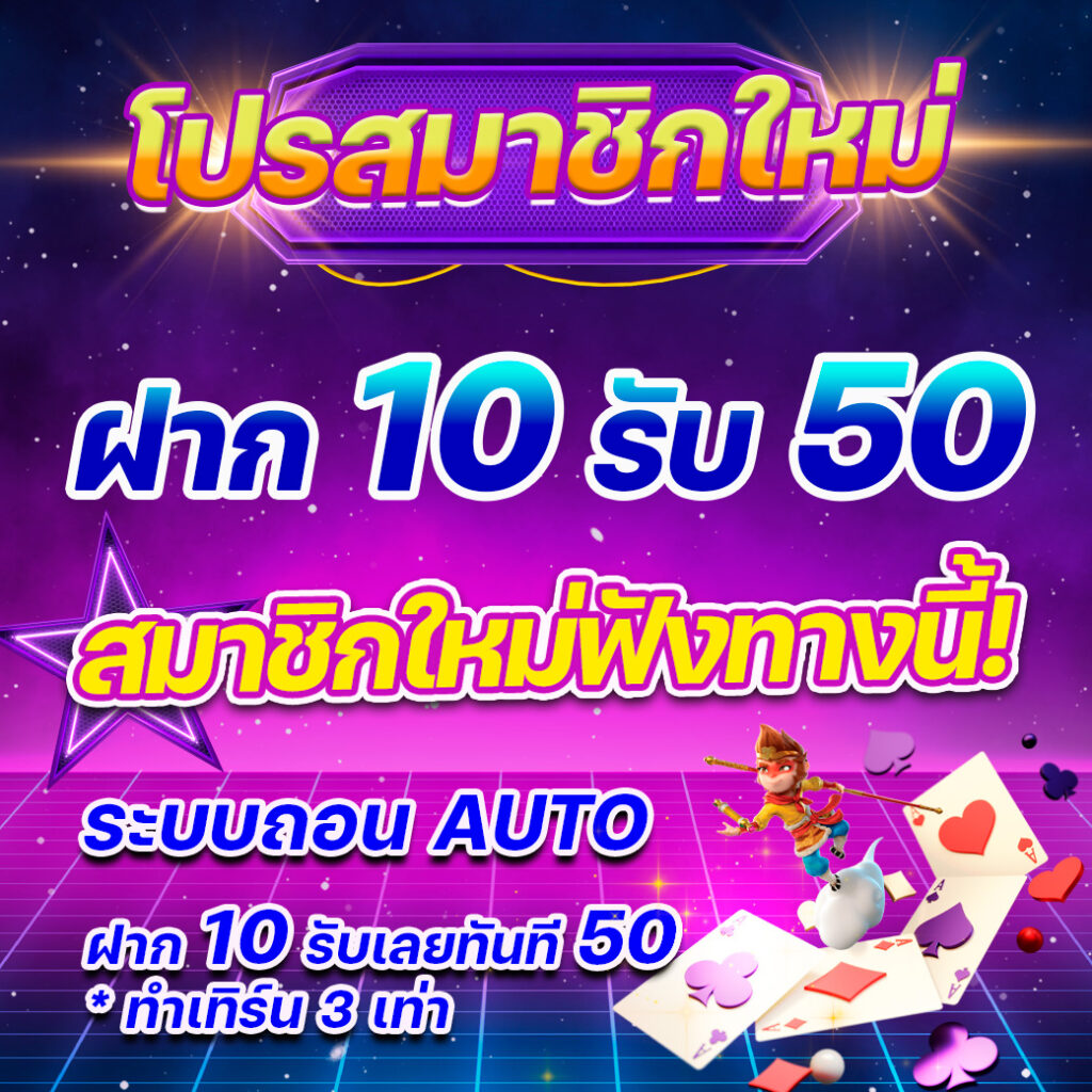 เดิมพันออนไลน์กับ ผลบอลสด88 สนุกและมั่นใจทุกเกมแห่งการเดิมพัน