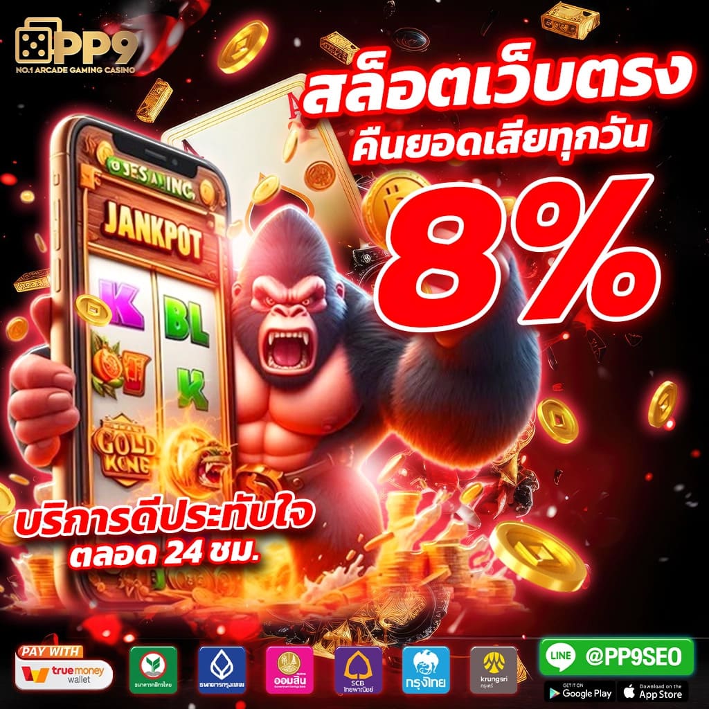 เดิมพันออนไลน์ง่ายๆ กับ asia888 เว็บตรง ฝากถอนรวดเร็ว