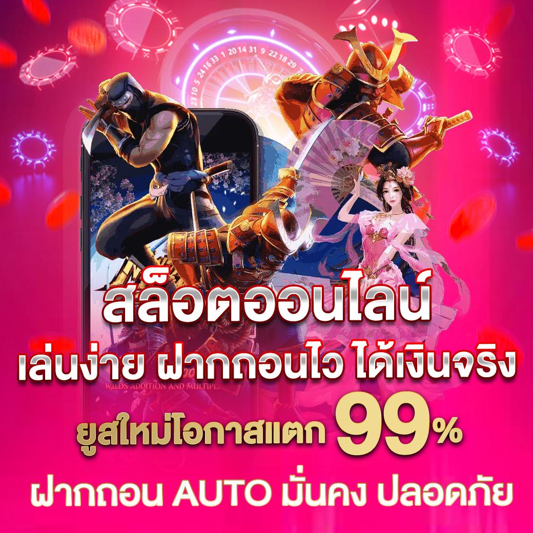 เดิมพันออนไลน์สุดมันส์กับ าฟยนนา เข้าสู่การเดิมพันครบวงจร