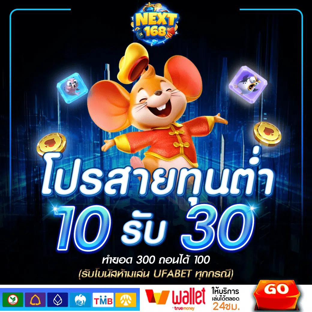 เดอะฟาส คาสิโนอันดับหนึ่ง ระบบฝากถอนอัตโนมัติรวดเร็วทันใจ