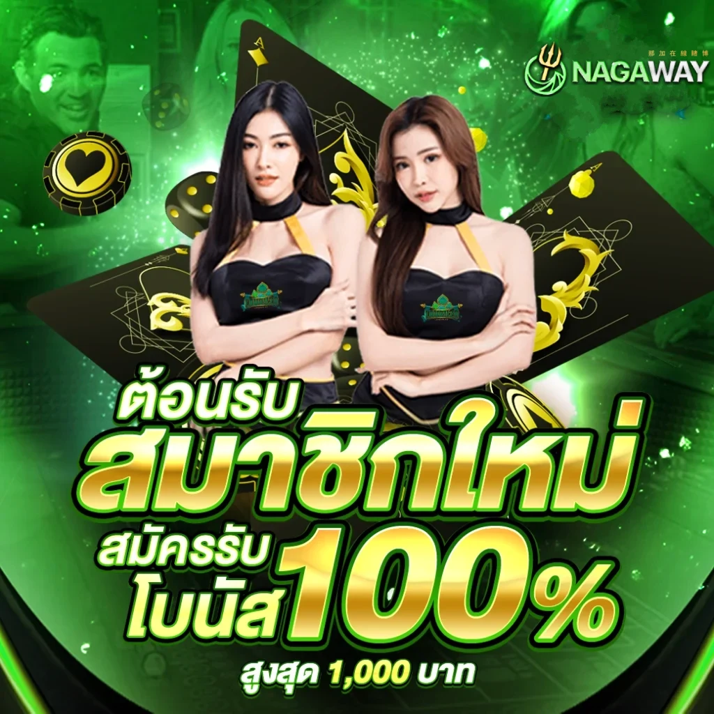 เดอะสกอ คาสิโนออนไลน์อันดับหนึ่ง พร้อมเกมยอดนิยมในไทย ปี 2024