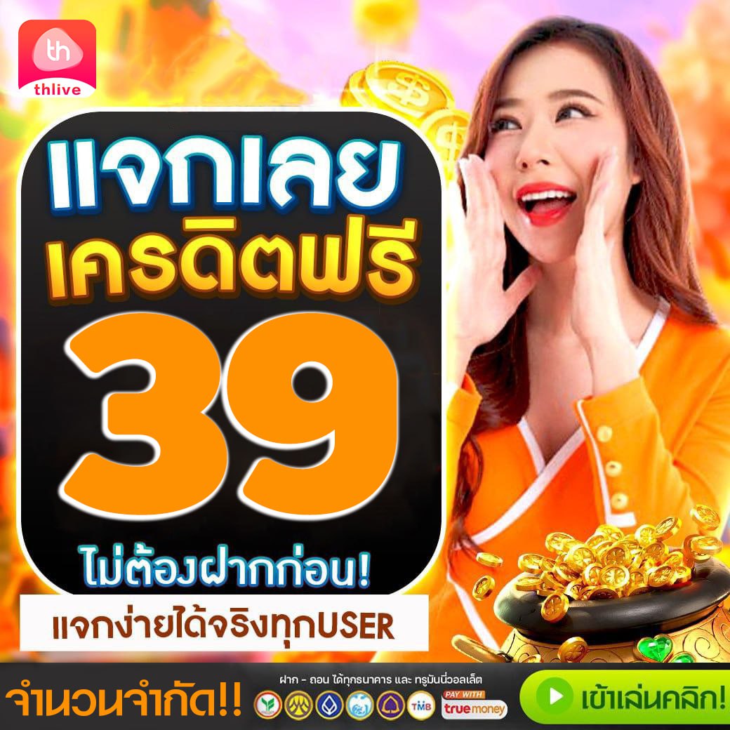 เบ ท ฟิก 888 เล่นง่าย จ่ายจริง 100% พร้อมโปรโมชั่นเด็ด