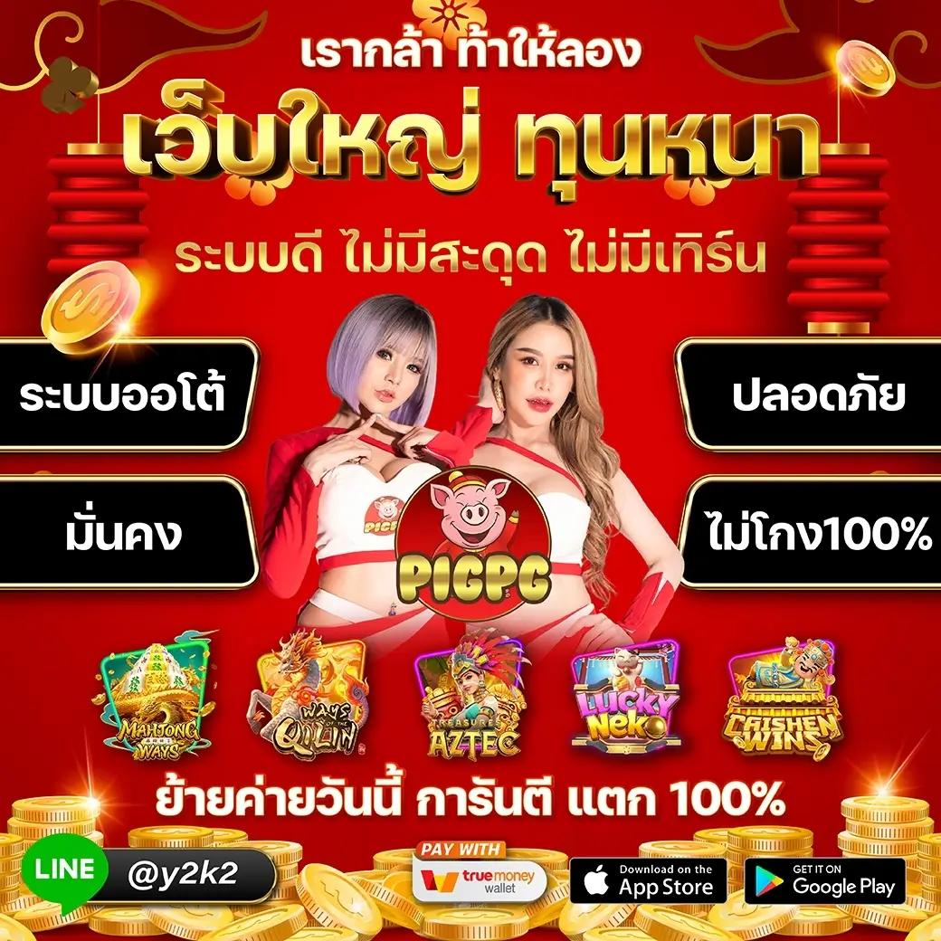 เบ ท ฟิก เบ ท แพลตฟอร์มเกมออนไลน์ยอดนิยม สมัครง่ายปลอดภัย
