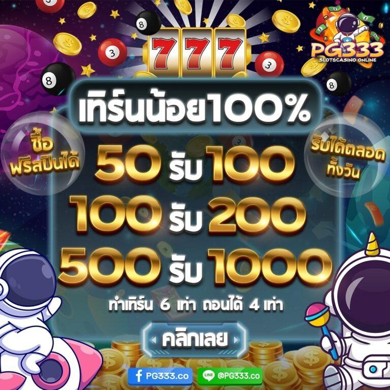 เบทฟลิก คาสิโนเว็บใหญ่ บริการครบ เหมาะสำหรับผู้เล่นไทยล่าสุด