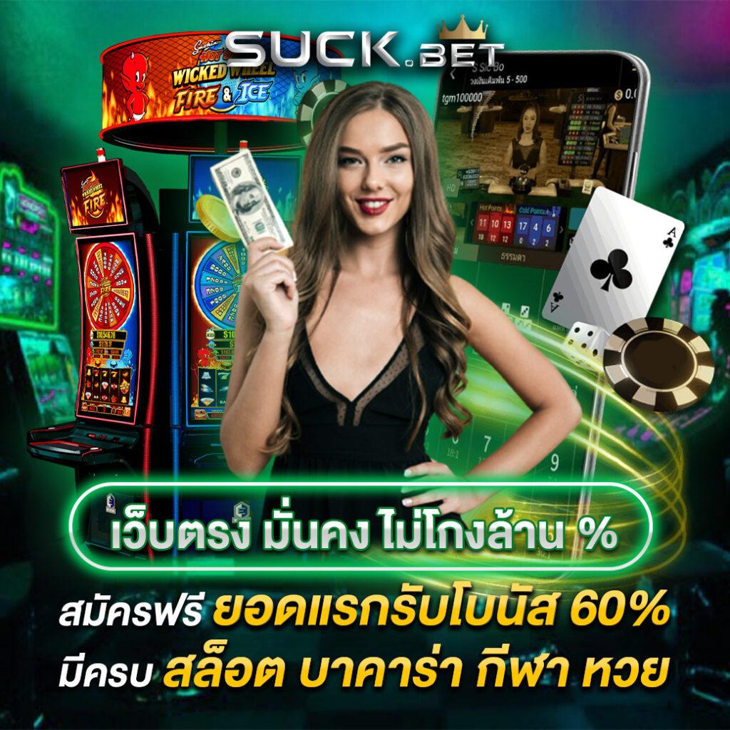 เป๋าตัง168 คาสิโนสุดมัน ฝากถอนออโต้ จ่ายจริงไม่อั้น