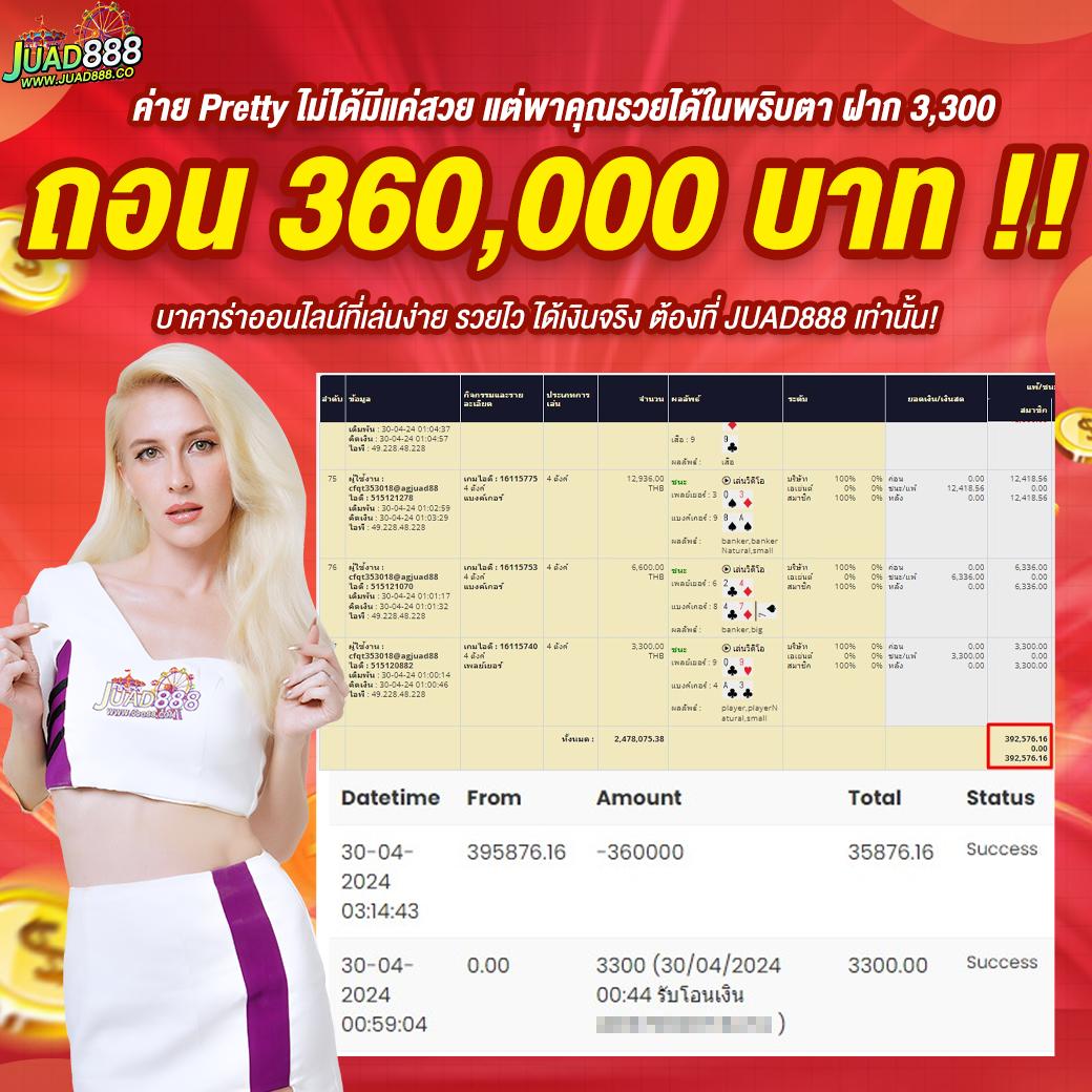 เพลิดเพลินกับ เกมฟุตบอล วันนี้ เว็บเดิมพันครบครัน พร้อมโบนัสสุดคุ้ม