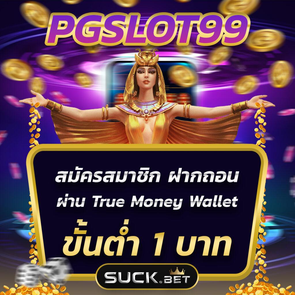 เมก้าสล็อต เว็บสล็อตมาแรง โบนัสแตกง่าย จ่ายจริง