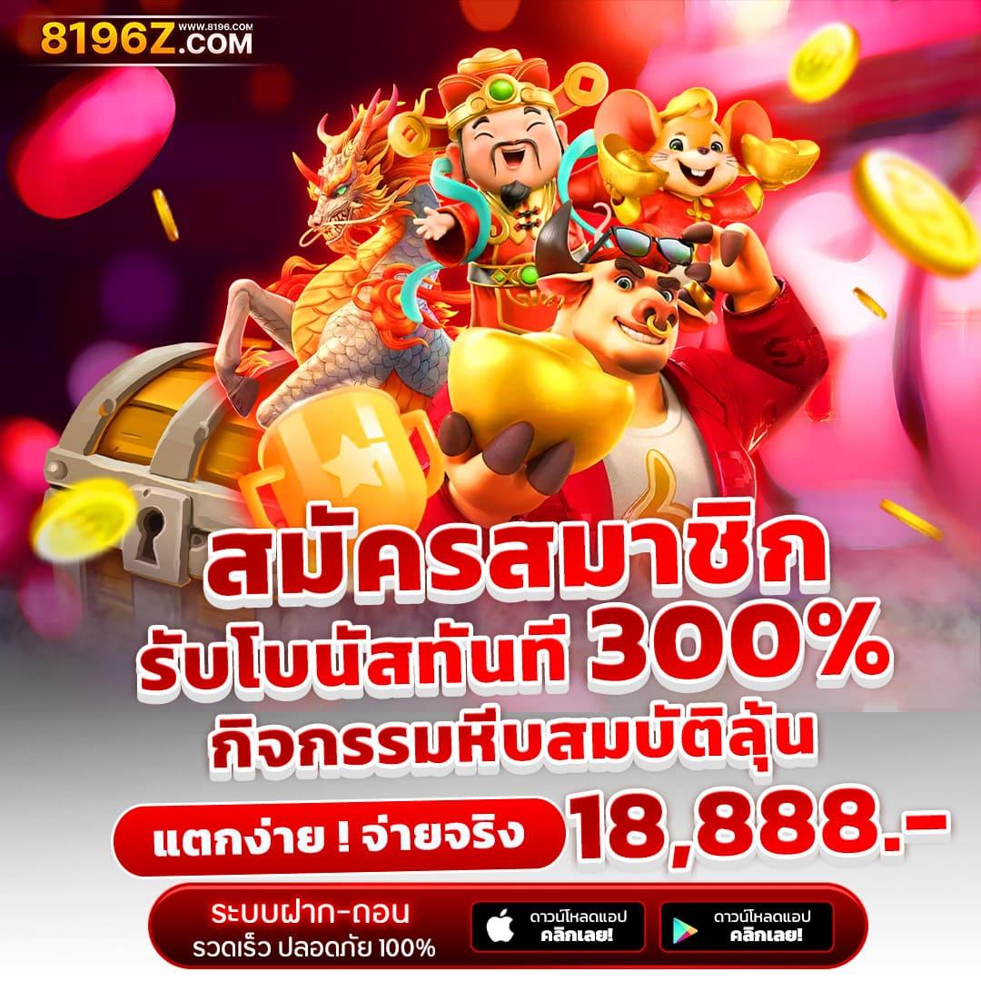 เมกาเบท เว็บตรงคาสิโนออนไลน์ เว็บใหญ่ จ่ายจริง จบครบทุกเกม