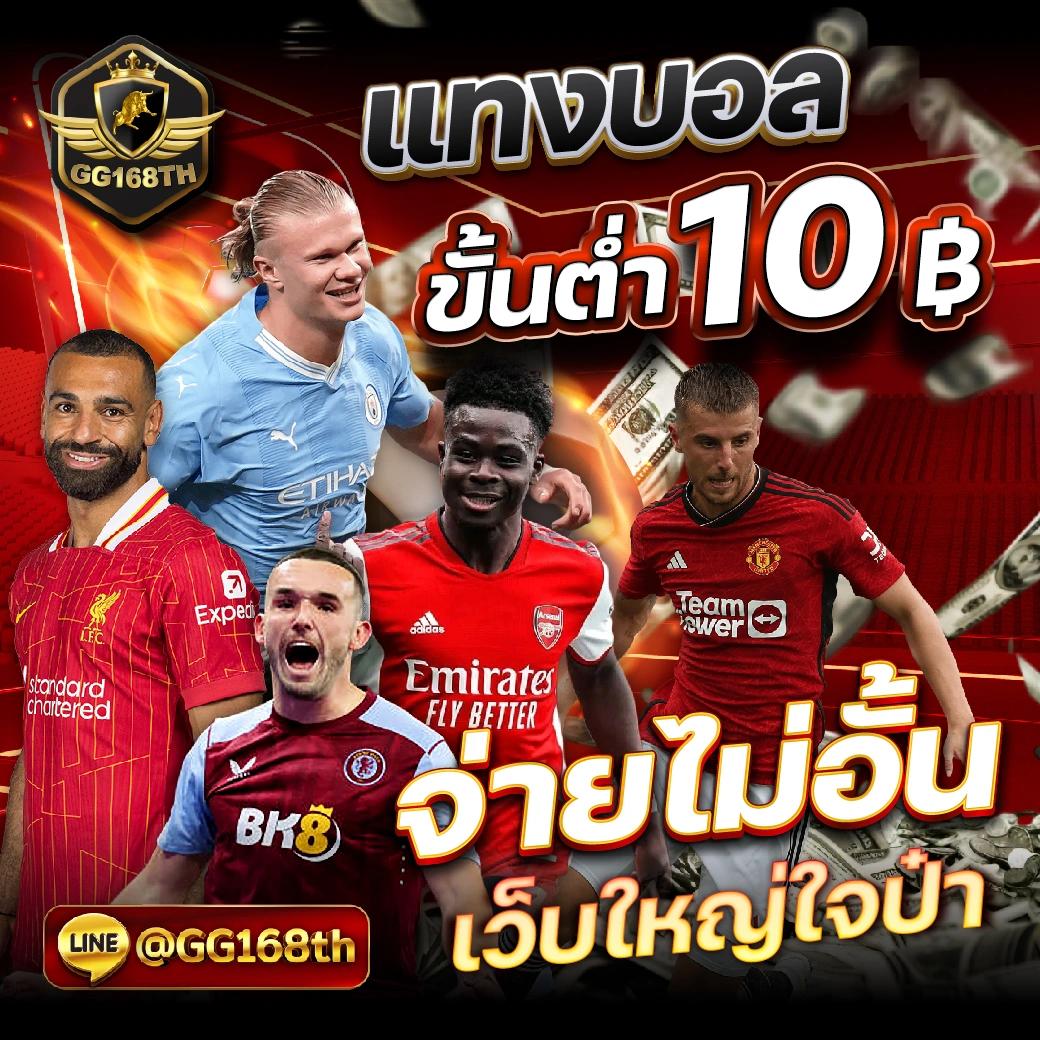 เมื่อคืน คาสิโนออนไลน์อันดับหนึ่งเล่นง่ายจ่ายจริงปลอดภัย