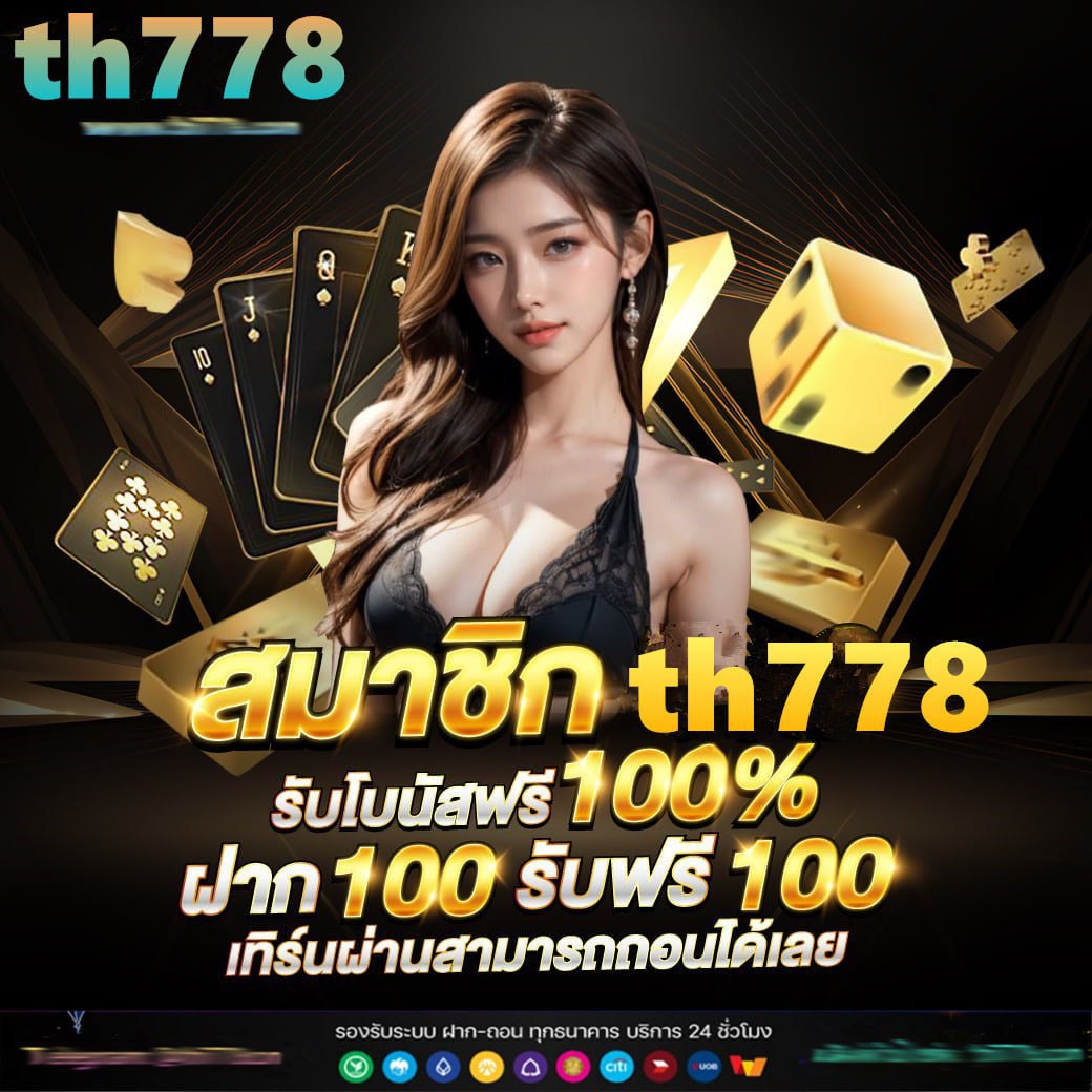 เรตบอล คาสิโนอันดับ 1 เปิดให้เดิมพันทุกลีกดังของไทยและทั่วโลก