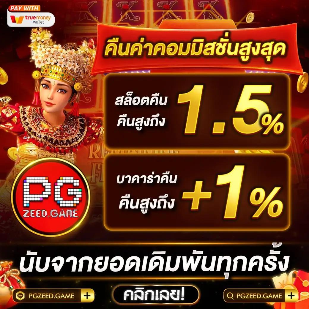 เรเพลย์168 แทงบาคาร่า สล็อตคาสิโนออนไลน์ เครดิตฟรีรับง่าย