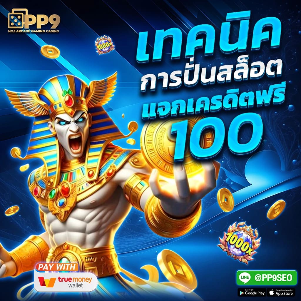 เล่น Hot Slot คาสิโนอันดับ 1 รวมเกมสุดปัง สล็อตใหม่ทุกวัน ล่าสุดในไทย