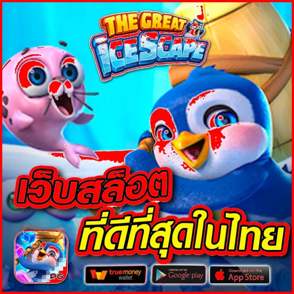 เล่น Slot Free คาสิโนอันดับหนึ่ง พร้อมโบนัสสุดคุ้ม 2024