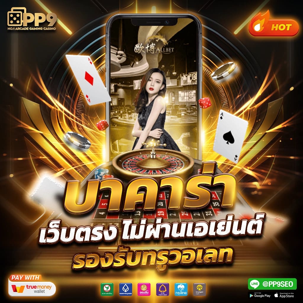 เล่นง่าย สล็อตเว็บตรง ฝากถอนรวดเร็ว พร้อมโปรโมชั่นสุดคุ้มจาก Slot PG