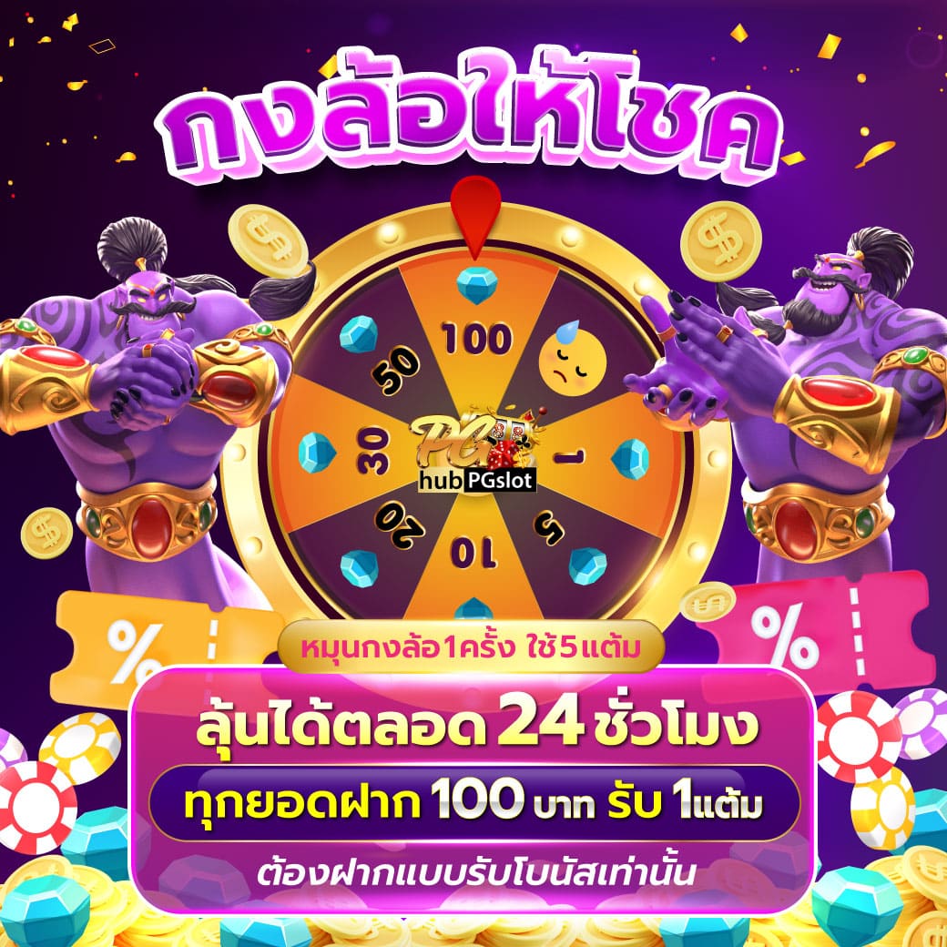 เล่นง่ายแตกไวที่ PGSlotVIP แจกเครดิตฟรีทุกวัน เล่นสนุกกับเกมสล็อตยอดนิยม