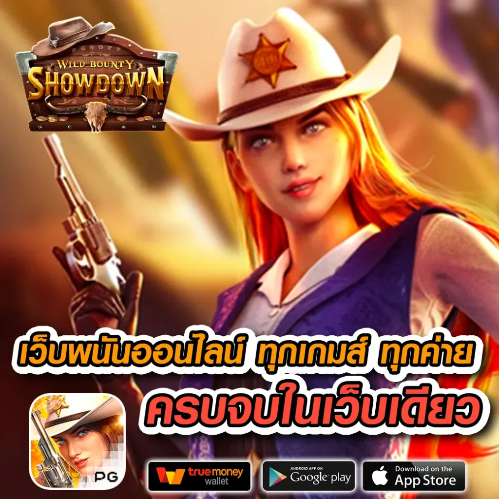 เล่นบอลสดไทย คาสิโนอันดับหนึ่ง พร้อมโปรแรงทุกวัน