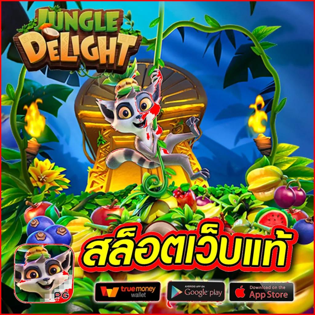 เล่นสนุกกับ PG Slot Co เติมเต็มความบันเทิงครบวงจรในการเดิมพันออนไลน์