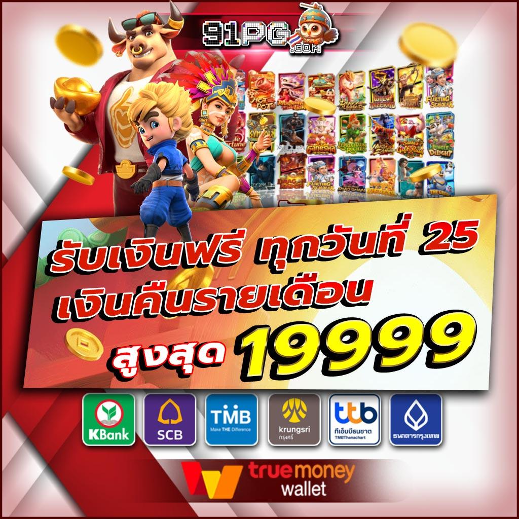 เล่นสล็อต ks888 พร้อมโบนัสใหญ่ จ่ายเต็มทุกยอดในประเทศไทย