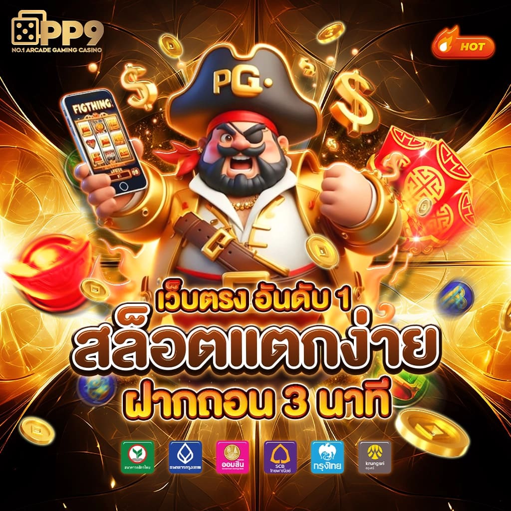 เล่นสล็อตออนไลน์กับ pg 333 สมัครง่าย ระบบทันสมัยที่สุดในไทย