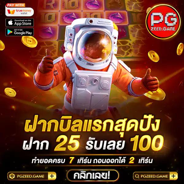 เล่นสล็อตออนไลน์สุดฮิตกับ Slot Thailand เว็บเดิมพันคุณภาพ 2024