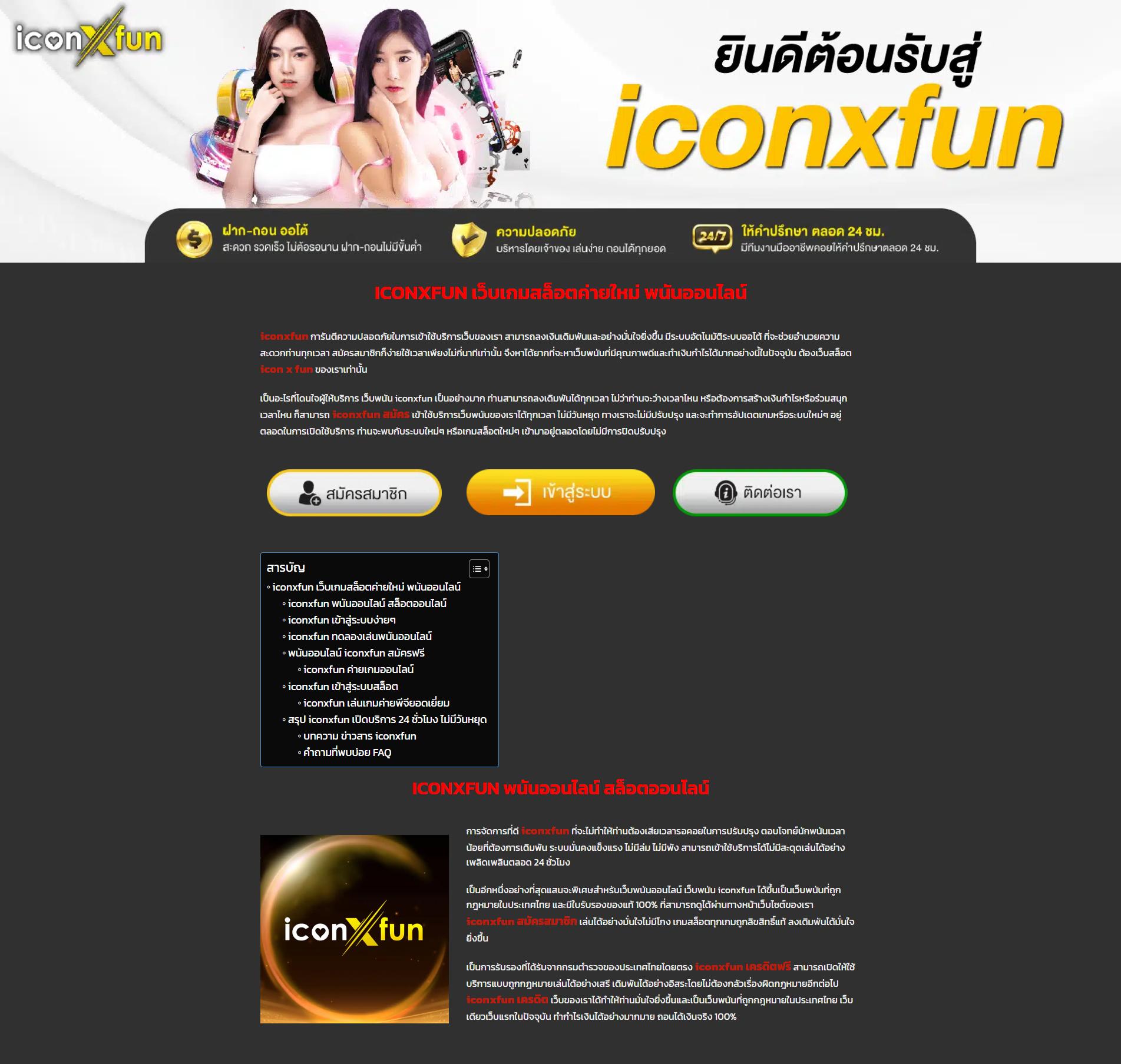 เล่นเกมสล็อตฟรี พร้อมสูตรโบนัสใหม่ล่าสุด 2024