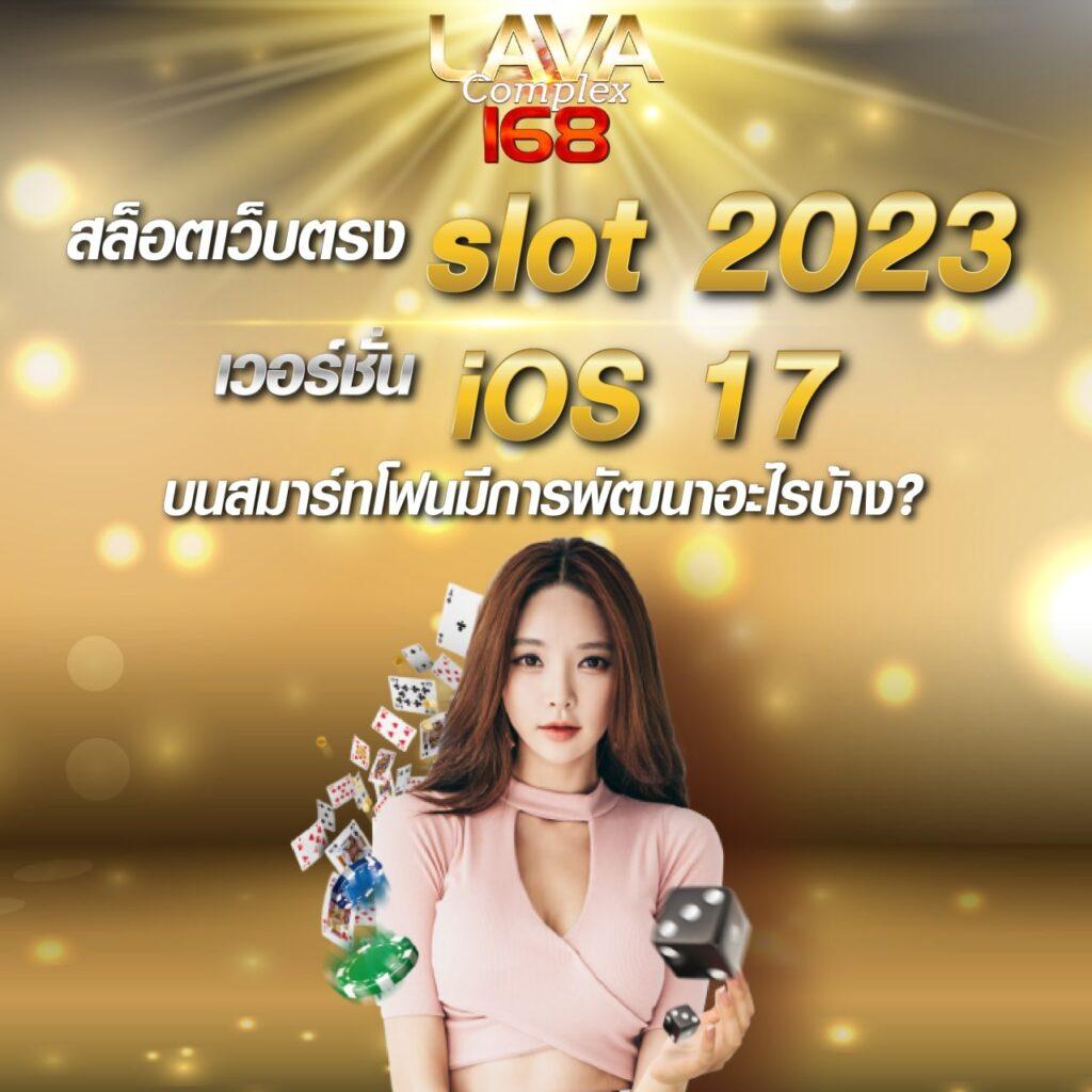 เล่นเกมได้เงิน เว็บคาสิโนออนไลน์ยอดนิยมอันดับ 1 เติมเต็มความสนุกได้เต็มที่