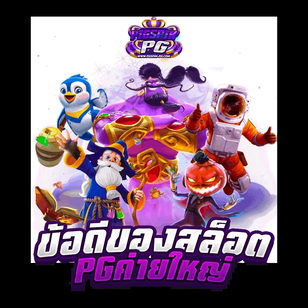 เว็บ ตรง g2g ศูนย์รวมเกมคาสิโนออนไลน์ ครบจบในที่เดียว