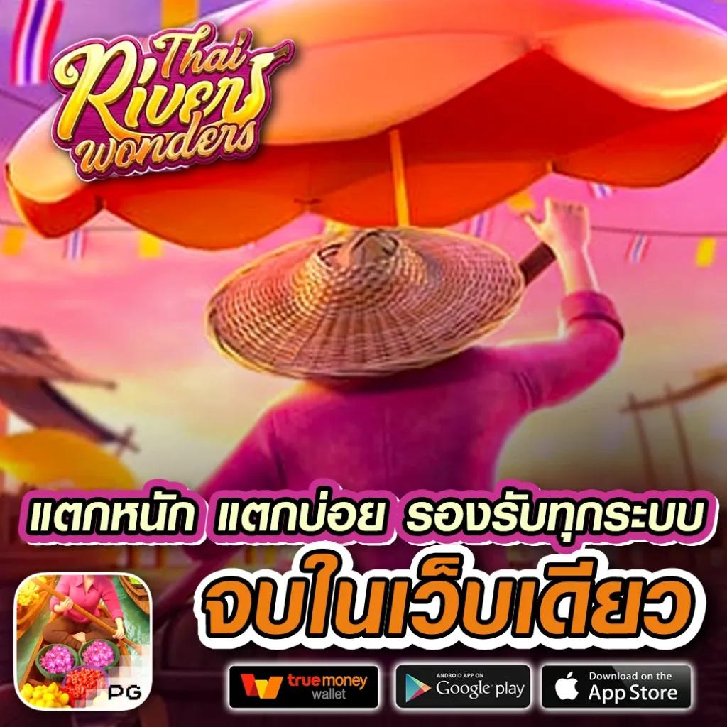 เว็บ สล็อต 777 คาสิโนออนไลน์อันดับหนึ่ง พันธมิตรเกมแนวหน้าเล่นง่ายจ่ายจริง