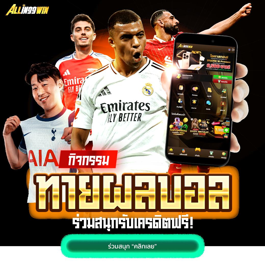 เว็บคาสิโนสดอันดับ 1 บอลสดวันนี้ 888 เดิมพันง่าย จบไว