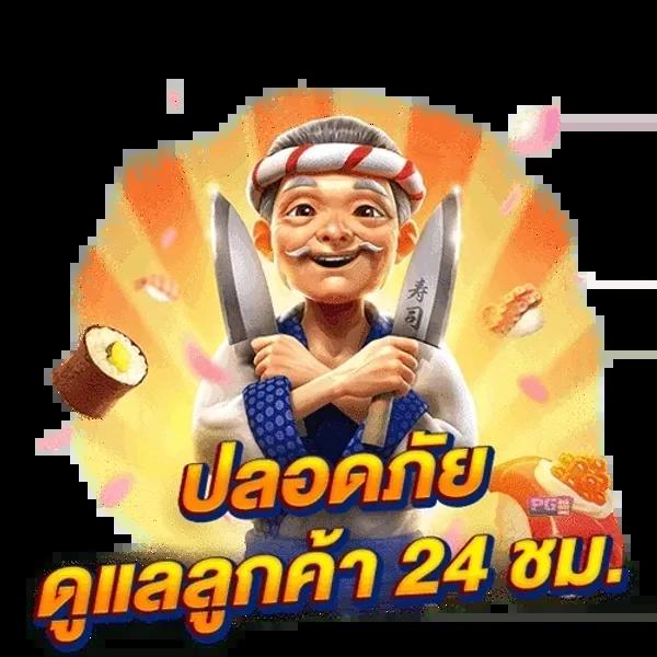 เว็บตรง รองรับ วอ เลท มั่นใจปลอดภัย เล่นง่าย จ่ายจริง