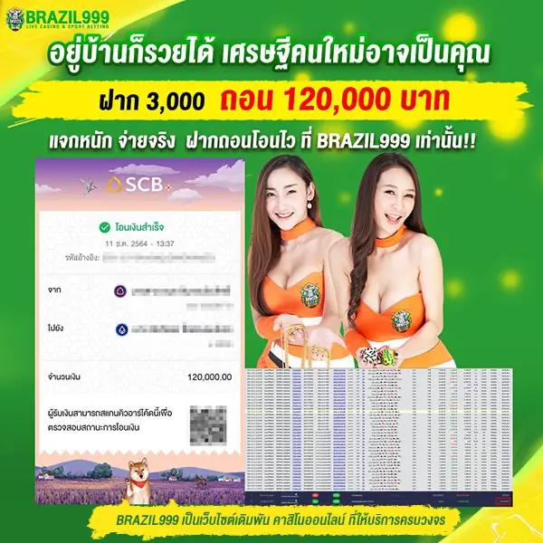 เว็บตรงสิงคโปร์แท้ ฝาก-ถอน ไม่มีขั้นต่ำ คาสิโนออนไลน์ระดับพรีเมียม