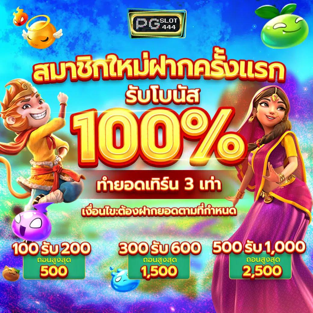 เว็บทดลอง คาสิโนสด ระบบใหม่ เล่นง่าย จ่ายจริง โบนัสเยอะ