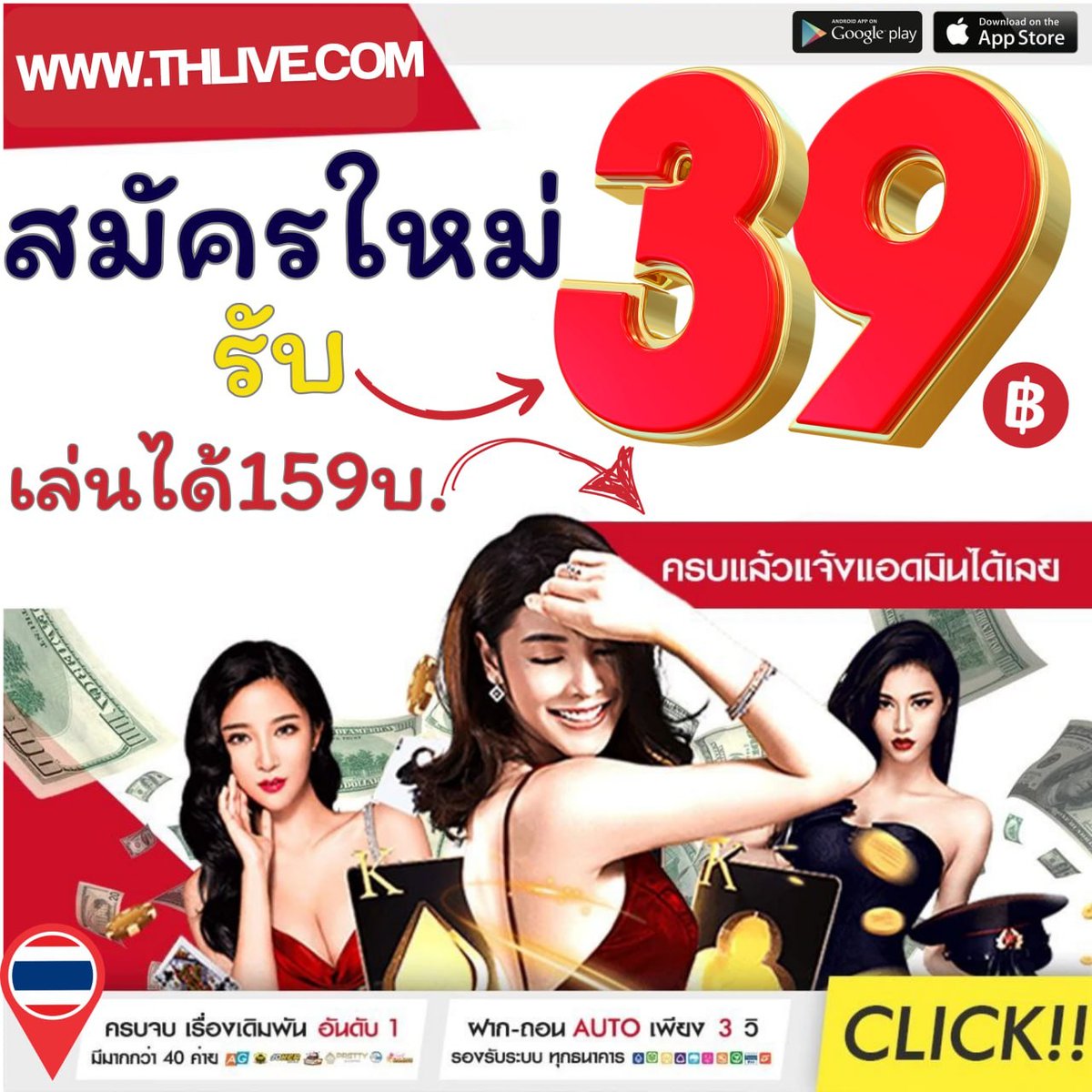 เว็บบอลอัปเดต ตารางบอลวันนี้ ตรงใจคอบอล พร้อมเช็กผลบอลทันที