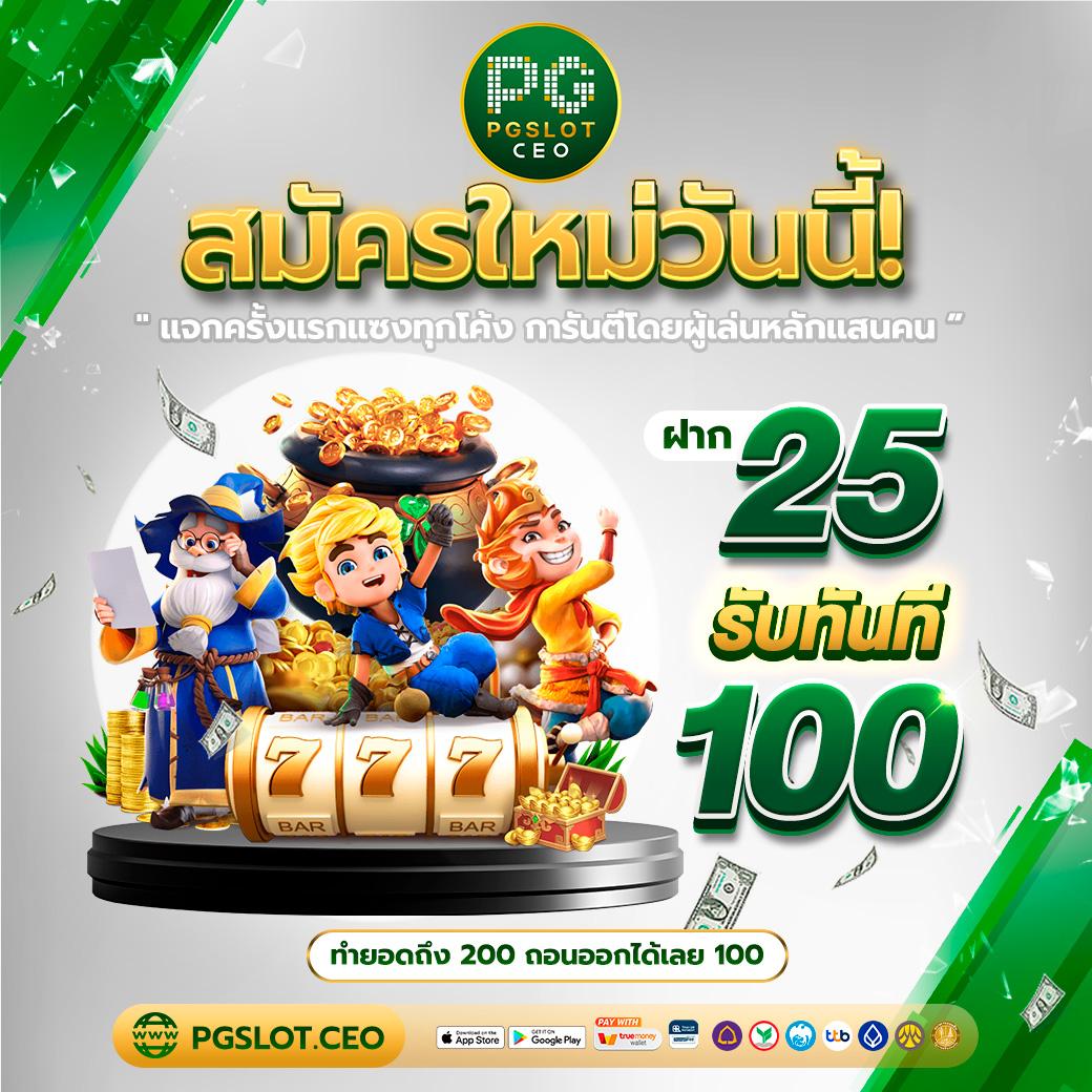 เว็บยูฟ่า แพลตฟอร์มเดิมพันออนไลน์ พร้อมโปรโมชั่นอัปเดตล่าสุด